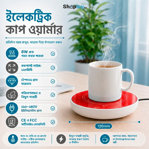 Smart Mug Warmer for Coffee, Tea & Drinks – 3 Adjustable Temperature -স্মার্ট মাগ ওয়ার্মার